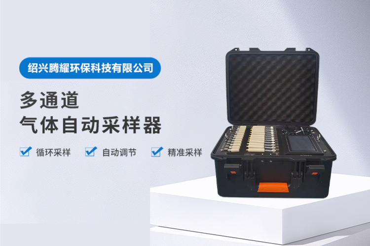 手機橫幅-紹興騰耀環(huán)保科技有限公司